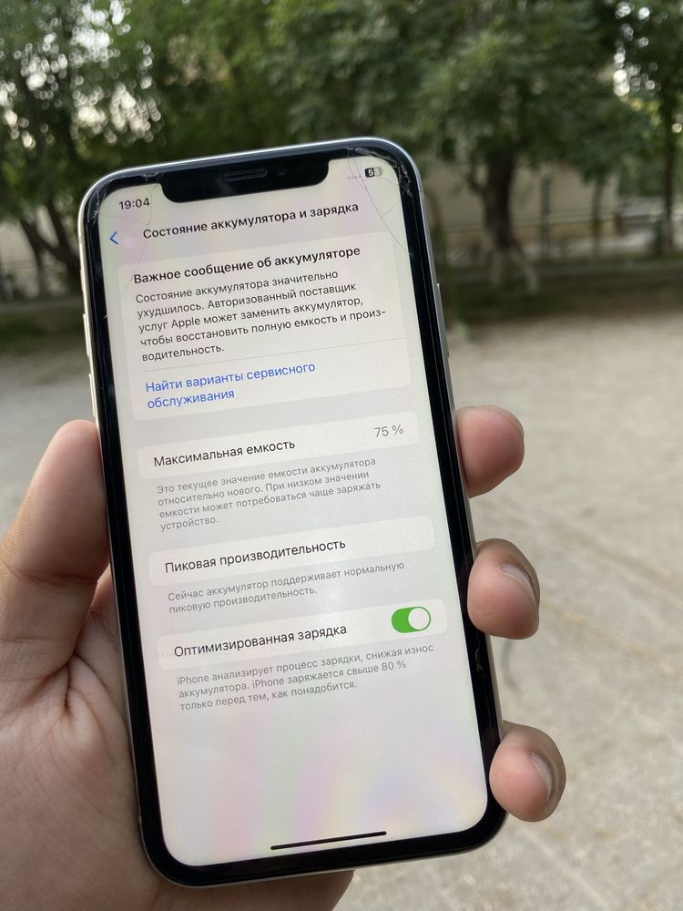 Iphone XR white 64gb