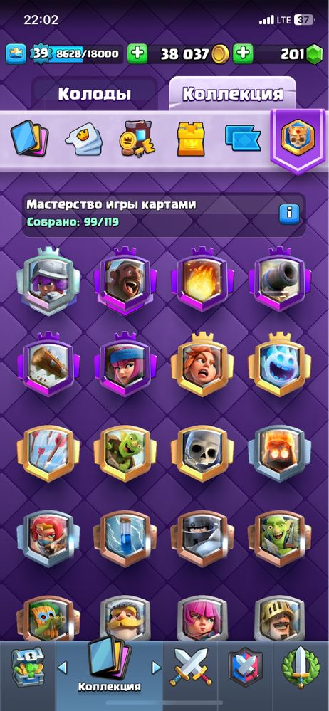 продаю аккаут в клеш рояле