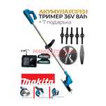 Телескопичен Акумулаторен тример за трева Makita 36V 8Ah с 2 батерии
