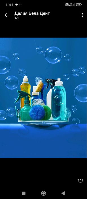 Почистване на жилищни входове