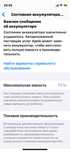 iPhone 12mini , 77%, белого цвета