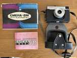 Фотоапарат Смена 8М – Ретро класика, напълно работещ