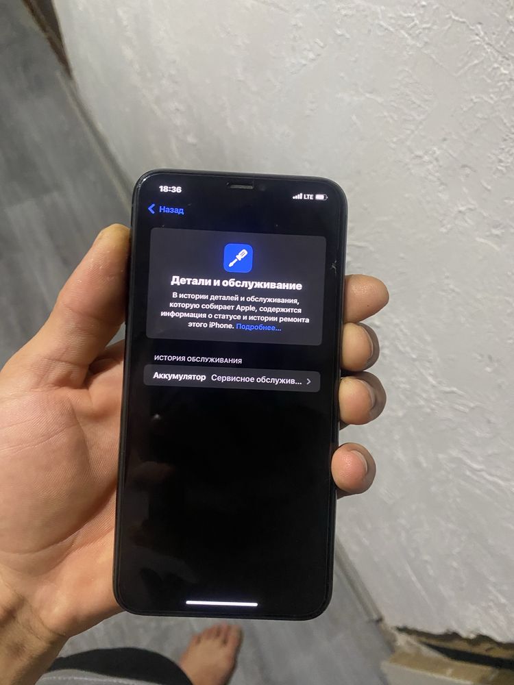 Iphone 11 pro max