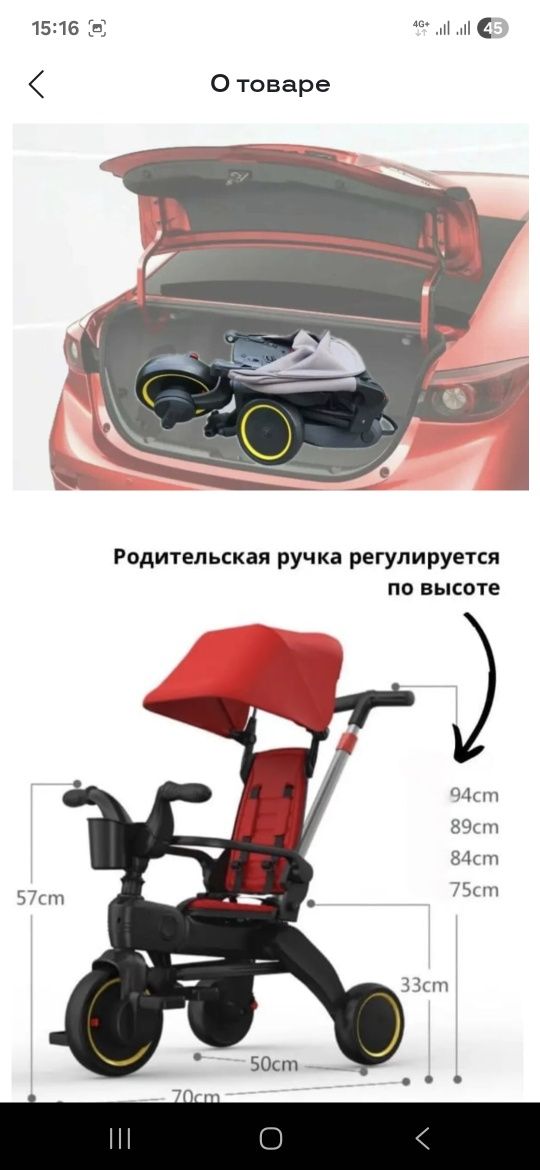Велоколяска складная