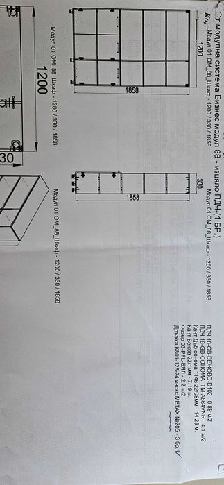 Шкаф Дъб Сонома и Бежово 120 х 186