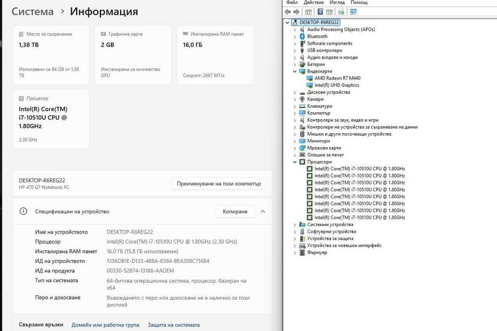 HP 470 G7  i7 10510U/16GB/512SSD/1TB HDD/Radeon M530-2GB/FHD/Подсветка