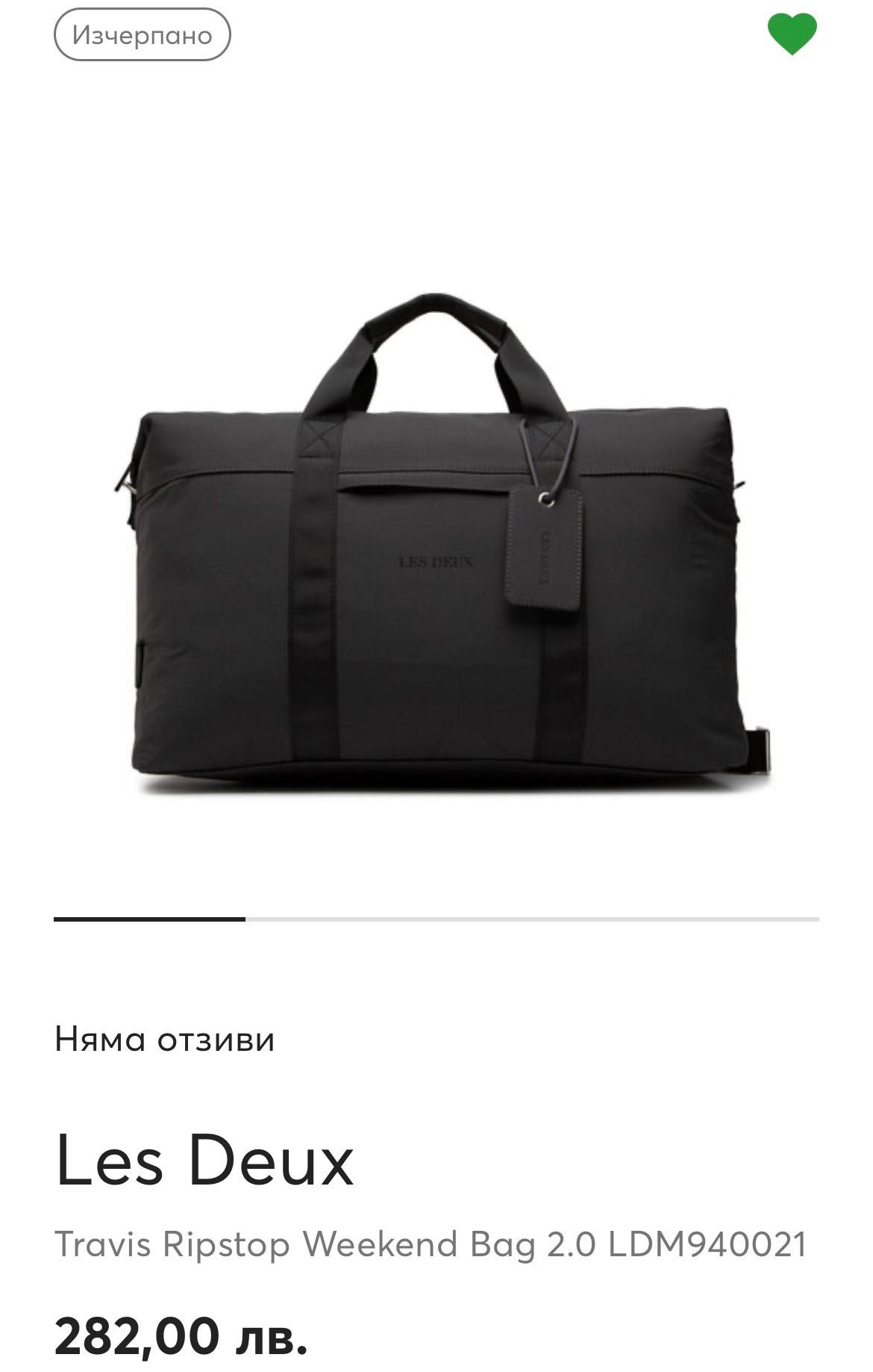 Пътна чанта тип weekender Les Deux