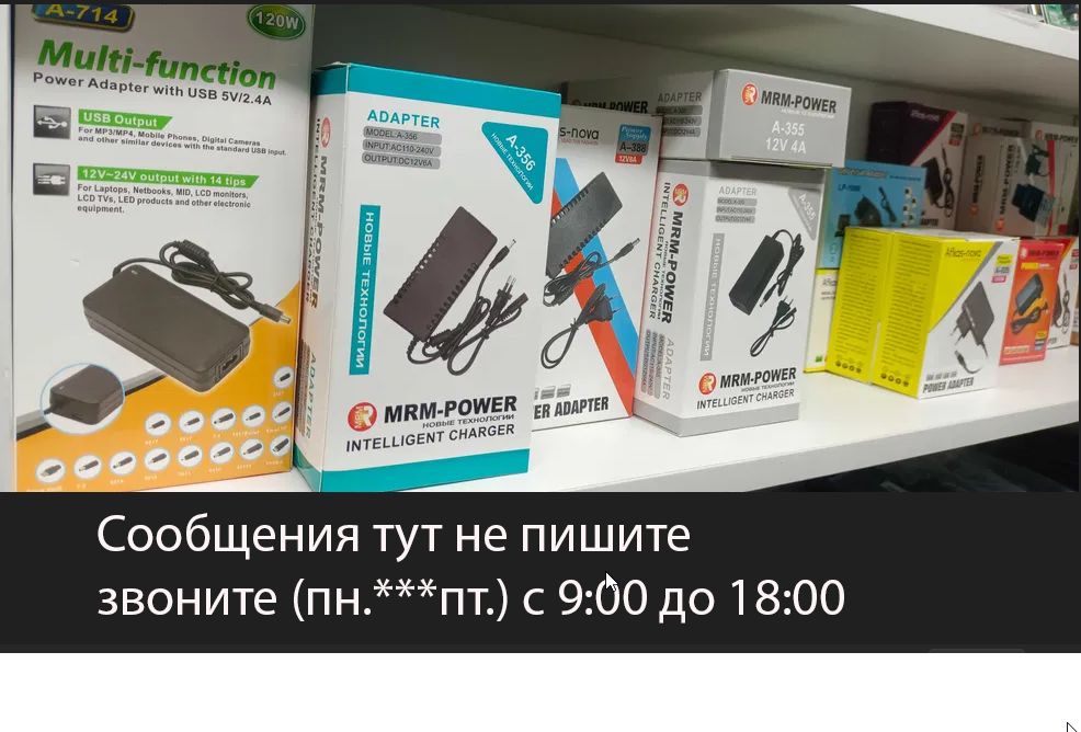 на всю технику - есть, от разного. - зарядка блок питания адаптер
