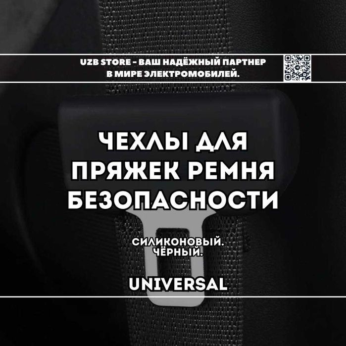 Силикон чехлы для пряжек ремня безопасности для всех моделей 5 местный
