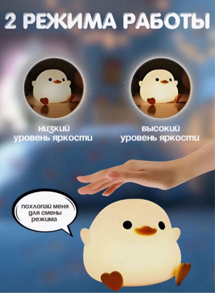 Ночник уточка (оптом )
