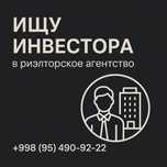 Супер предложения для инвестора