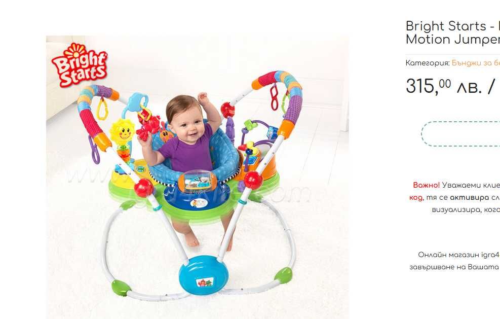 Бебешко бънджи Baby Einstein