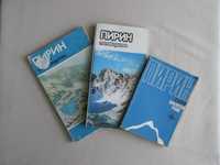 Пътеводители Речник и Карти на ПИРИН Туризъм Планини Ориентиране