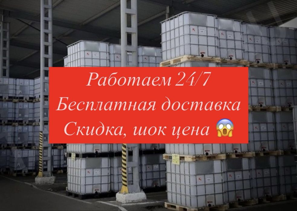 Еврокубы новые и б/у , питьевые и непитьевые