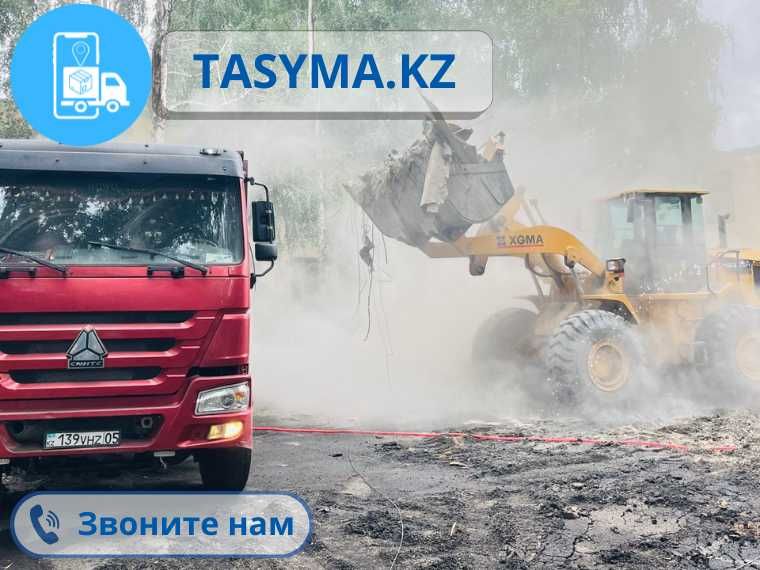 Демонтаж снос и вывоз строительного мусора вымка котлован от tasyma.kz