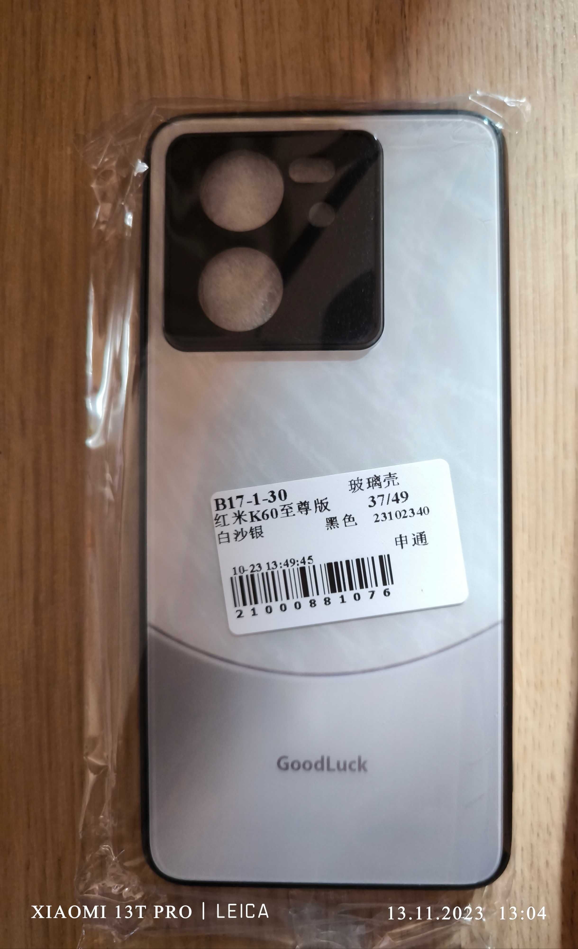 Кейс/ калъф за Xiaomi 13T / 13T PRO