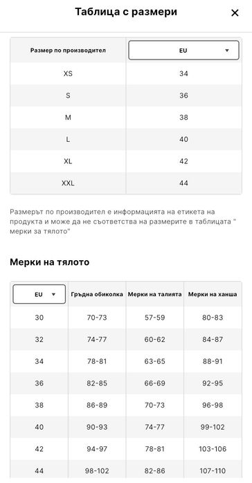 Дълго зимно яке Navahoo