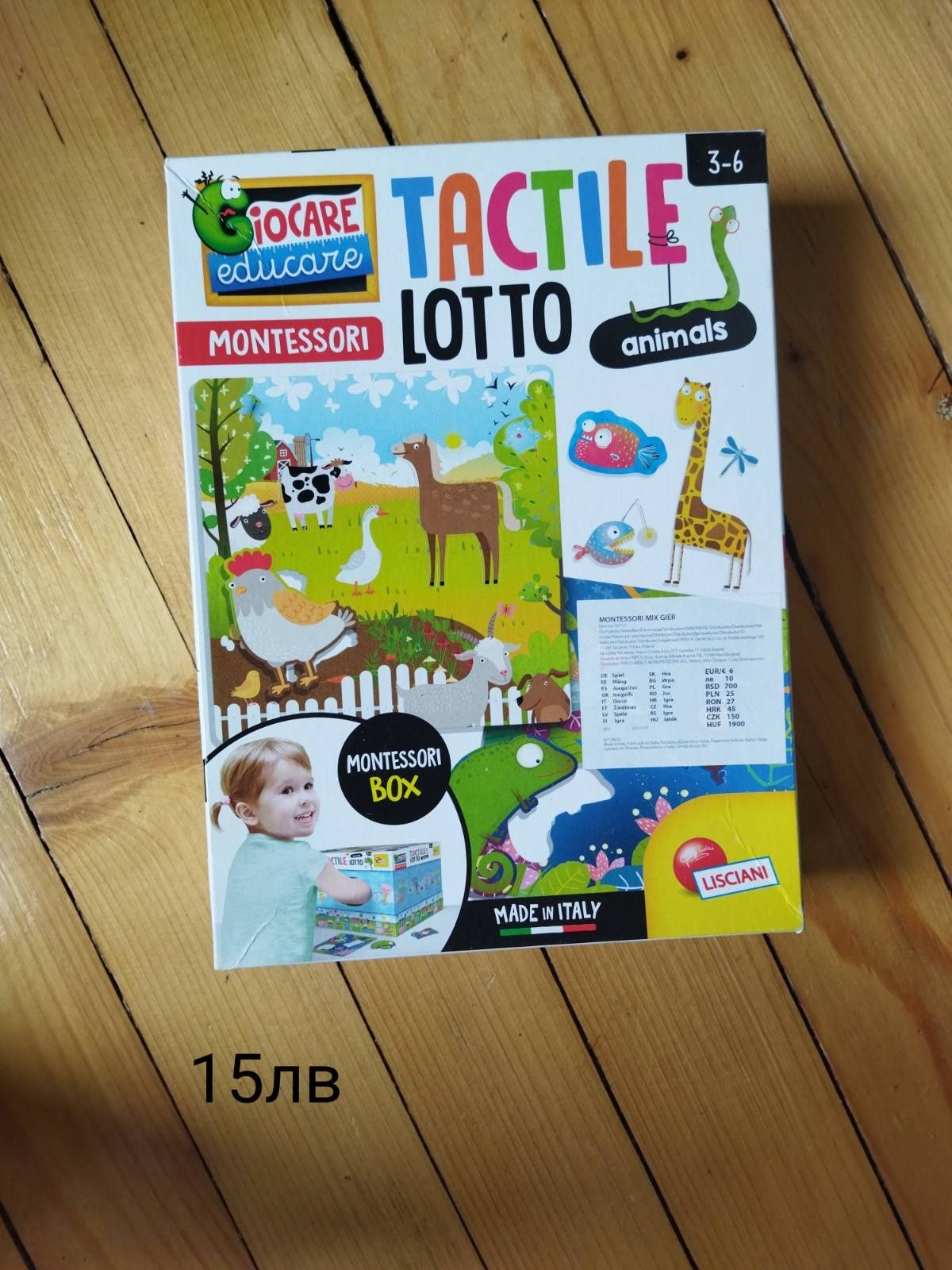 Детски пъзели и игри 2 - 5 годинки