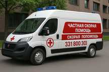 Услуга частной скорой 24/7