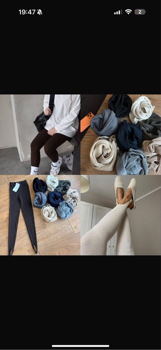 Коричневые лосины