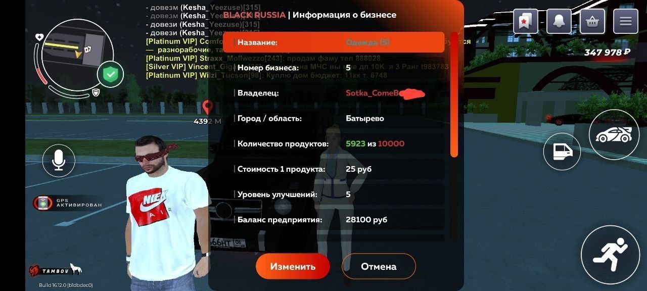 Обмен акк блек раша