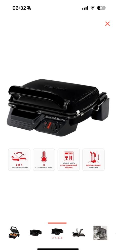 Электрогриль Tefal