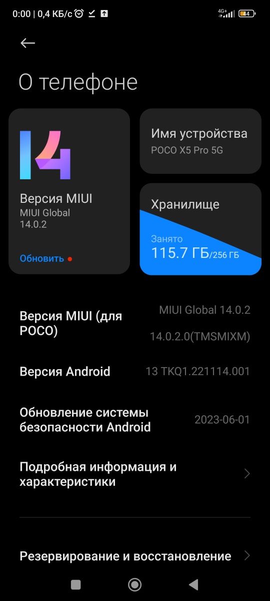 Продам Poco x5 pro