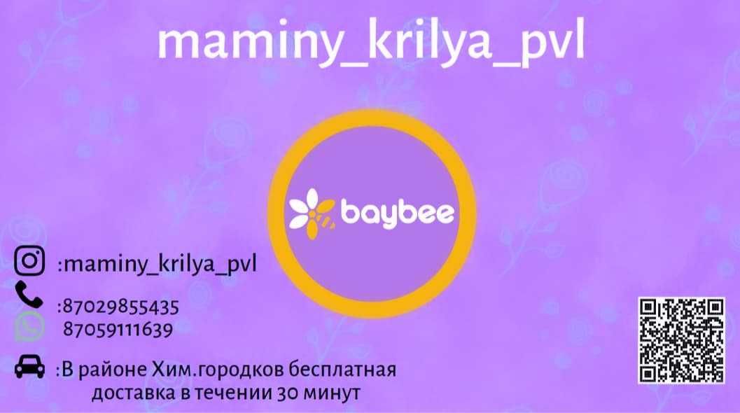 Продам детские подгузники