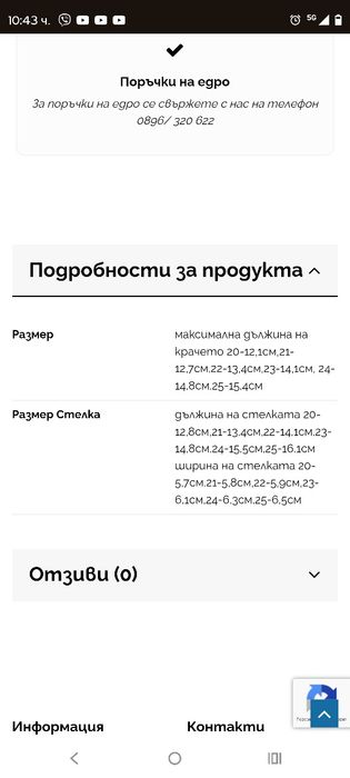 Обувки ДДстеп 24 номер