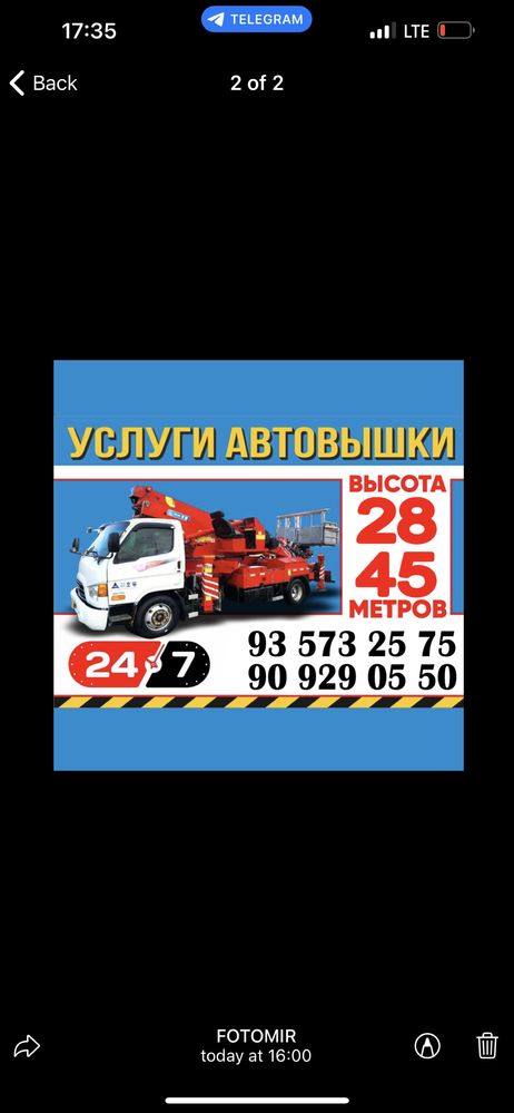 Avtovishka xizmati 7/24 автовишка