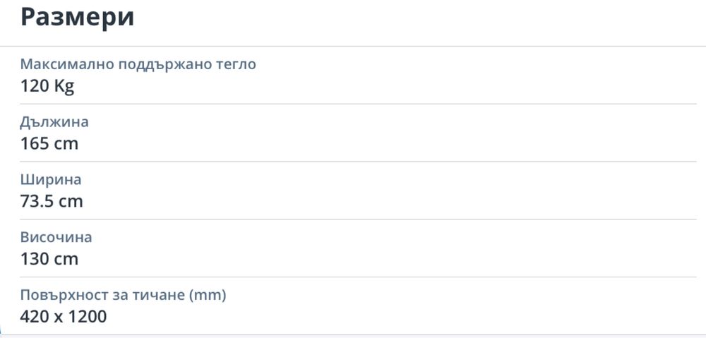 Електрическа Бягаща пътека Kondition HM- 8100