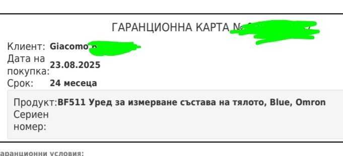 Уред за измерване състава на тялото Omron BF511