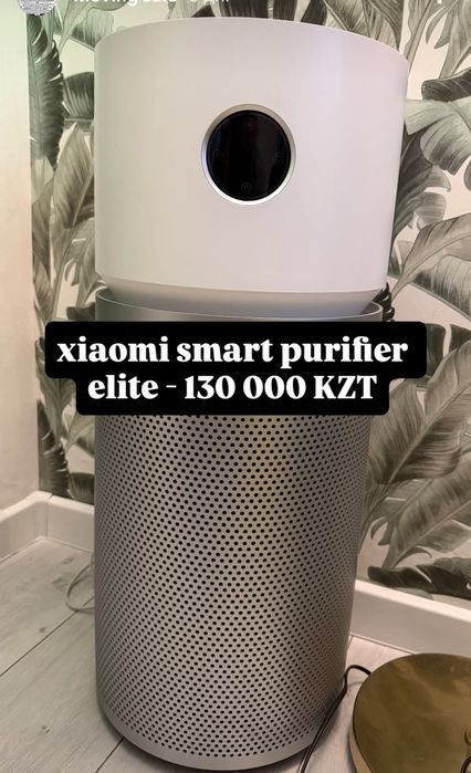 Xiaomi Smart Purifier Elite