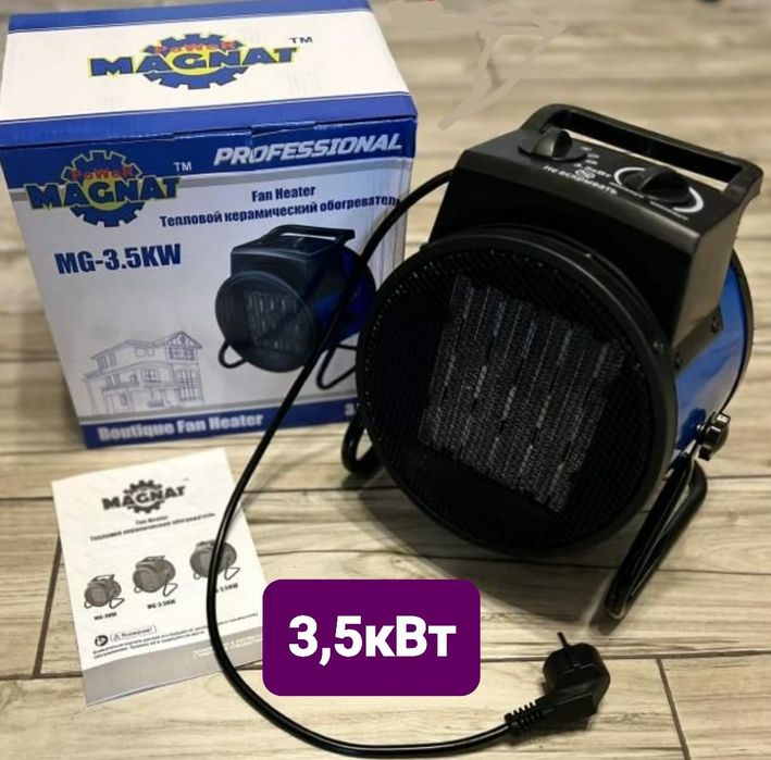 Обогреватель, тепловая пушка (комнатная) 3 режима