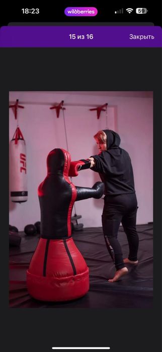 Груша для битья Герман