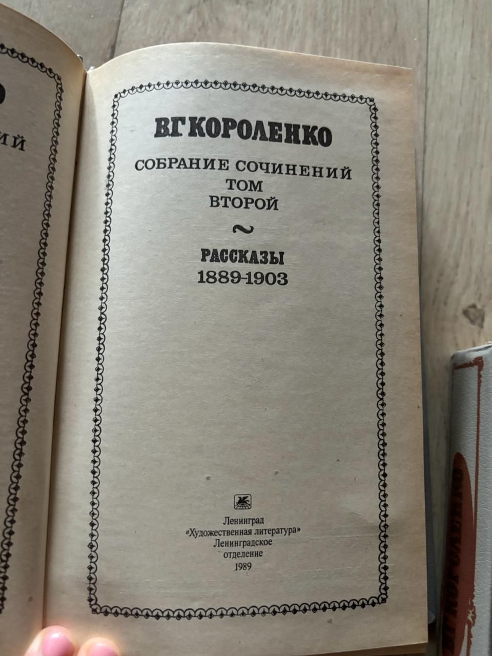 книги 5 томов Короленко