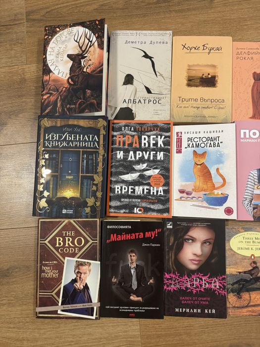 Книги на половин цена!