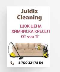 Клининговая компания  Juldyz Cleaning