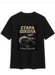 Тениска Stara Shkola Streetwear – Drift E36 & W124 | Limited Edition