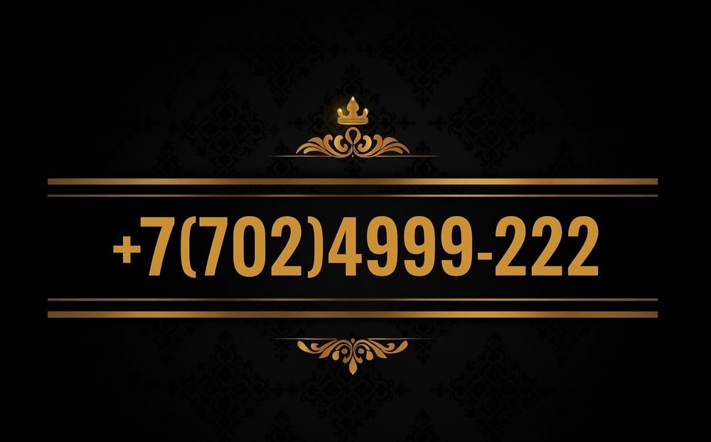 Золотой Kcell/Activ