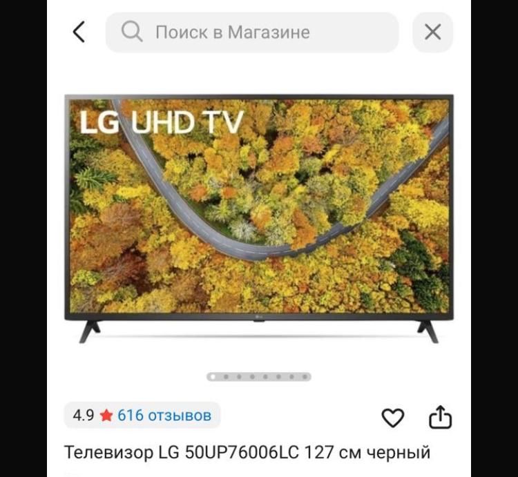 Продам Смарт Тв LG 127см