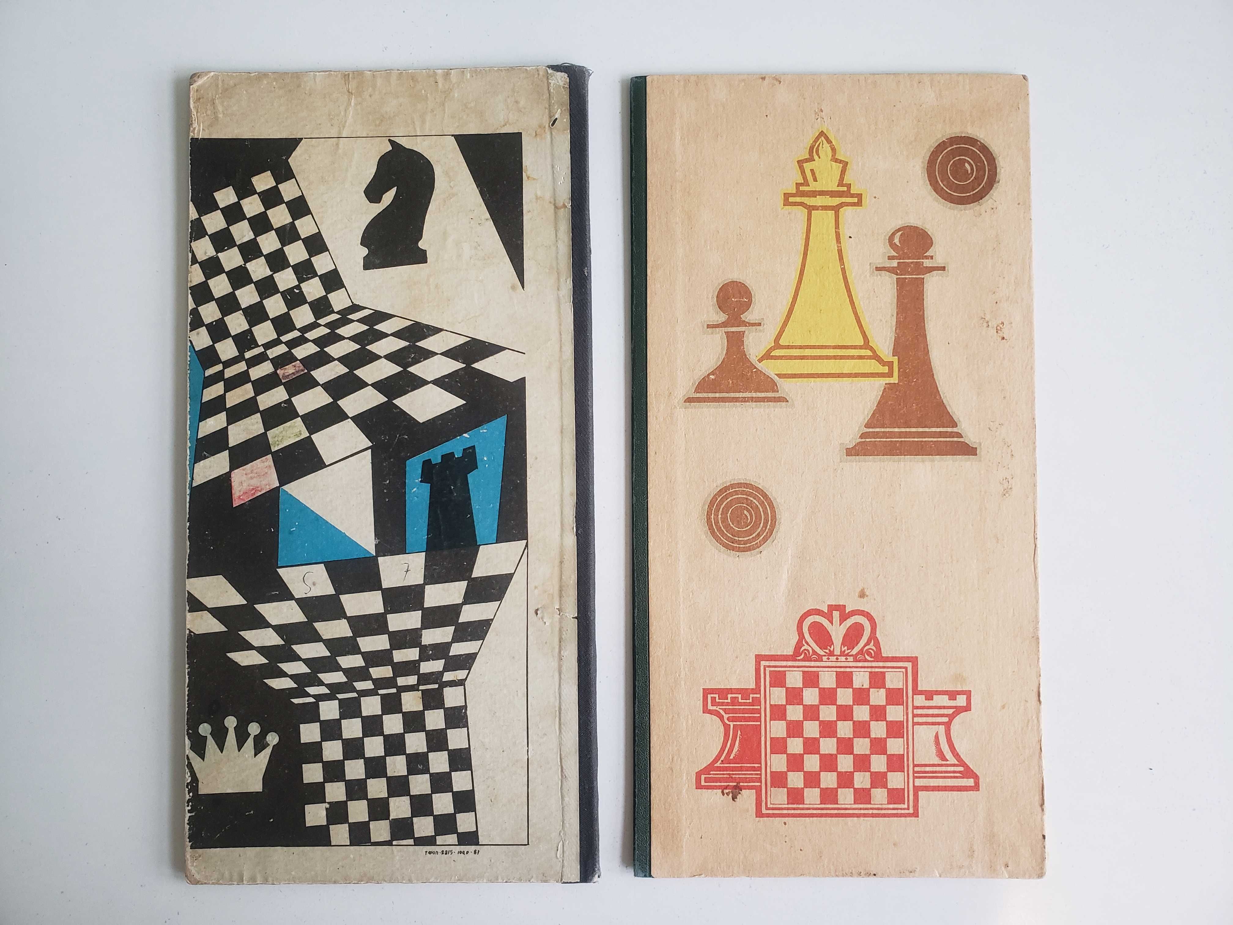 Картонные шахматные доски СССР