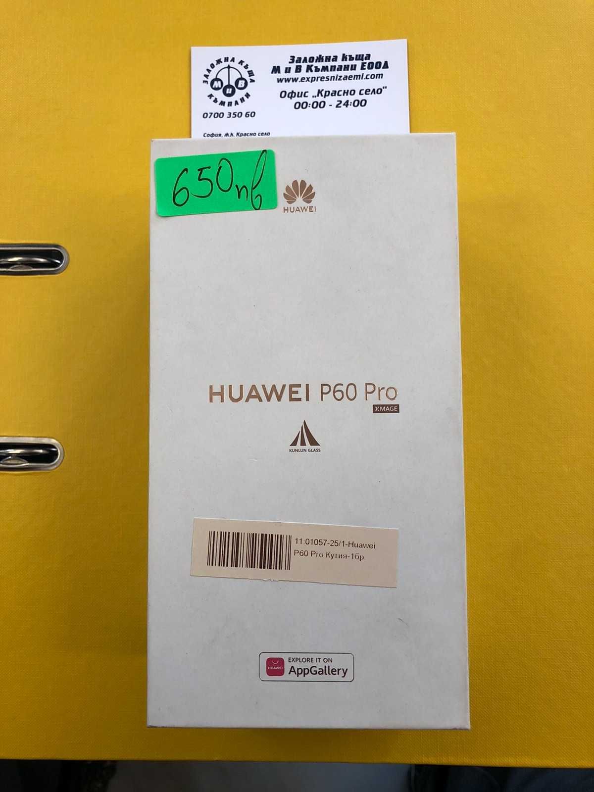 Huawei P60 Pro като нов с кутия  256гб/8рам