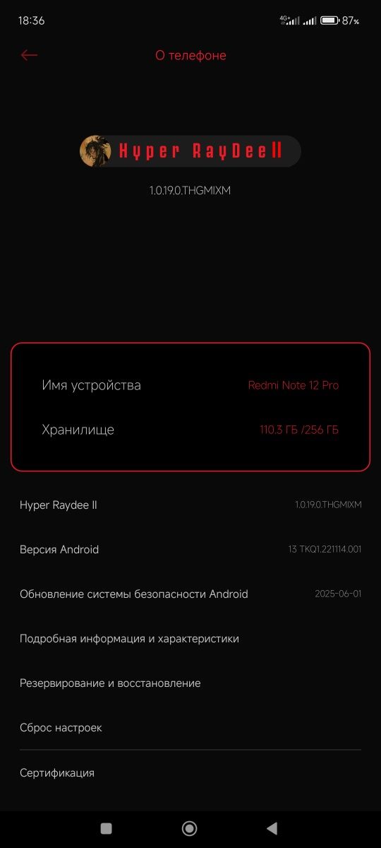 Обмен Редми нот 12 про