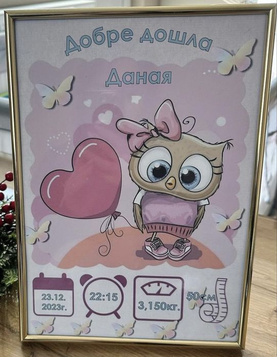 Бебешки визитки.