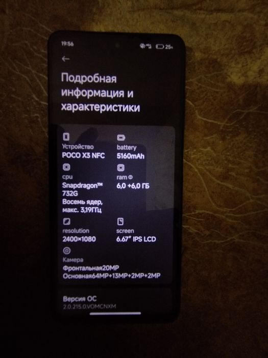 Обмен Poco X3 nfc