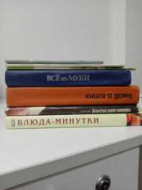 Кулинарные советские книги
