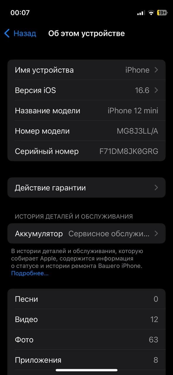 Iphone 12mini LL/A 64gb
