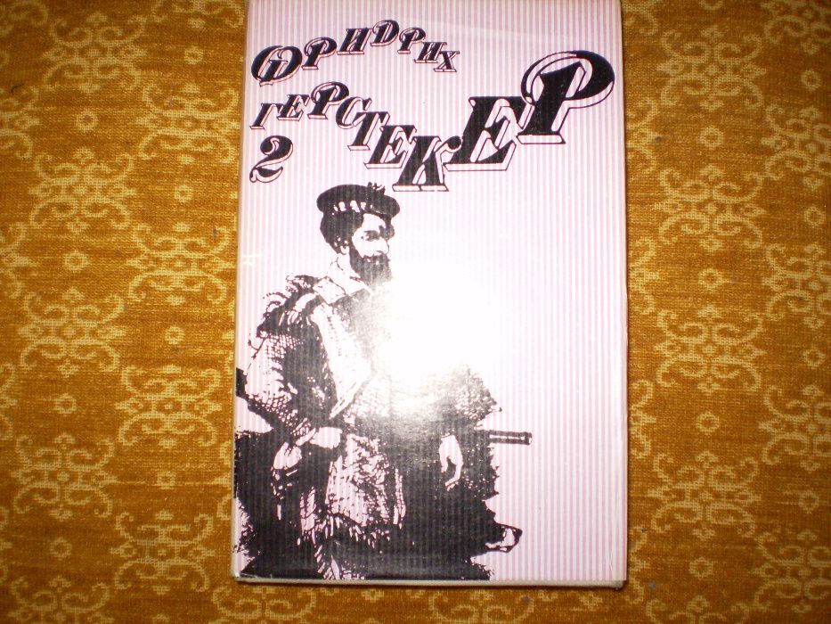 Приключенски книги