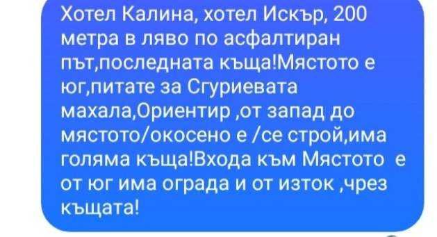 Продава се Парцел в Самоков - 250 кв.м за 72 €/кв.м - Снимка #8